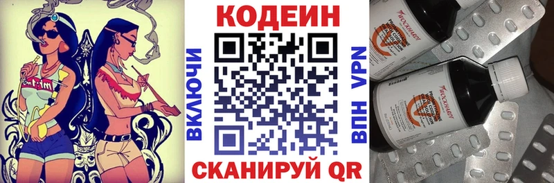 Кодеин напиток Lean (лин) Маркс
