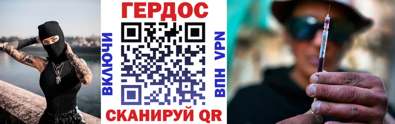 ГЕРОИН белый  Маркс 